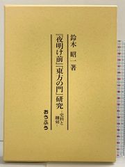 松平 健20th ANNIVERSARY 写真集 サイン入り - メルカリ