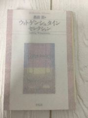 江戸怪談集 (上・中・下) 3冊セット 全巻セット【江戸怪談集 上中下】◇3冊揃い 完結 高田衛 岩波文庫 1989