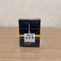 【未開封・長期保管品】Vandoren（バンドレン）トラディショナル  アルトクラリネット3番　※まとめ買い可のサムネイル
