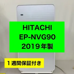 2026年最新】日立 空気清浄機・イオン発生器の人気アイテム - メルカリ
