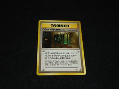 わるいドンファン LV.29 HP60 No.232☆ すくいなげ きょだいなキバ 旧
