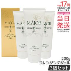 MÁJOR アクアクレンジングジェル 3本セット - メルカリ
