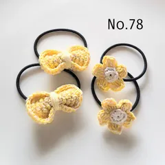 ミックスカラーのニットリボン、お花の4個セット
