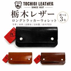 PHIGVEL MAKERS トラッカーウォレット フィグベル 3層 茶芯 - メルカリ