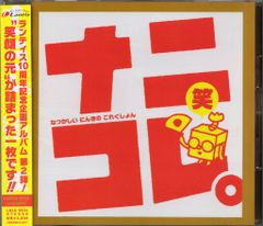 コレサワ 君のバンド CD サイン入り タワレコ ステッカー付き - メルカリ