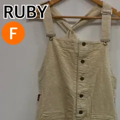 RUBY ルビー パンツ オーバーオール コーデュロイ ホワイト メンズ レディース フリーサイズ 【CT2741】のサムネイル