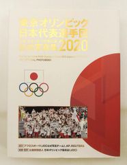 東京オリンピック パラリンピック 2020 誘致ポスター B1 - メルカリ 東京オリンピック パラリンピック 2020 誘致ポスター B1