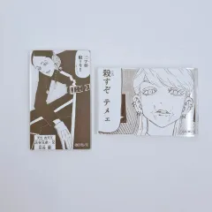 東京リベンジャーズ TOKYO 東京リベンジャーズ アークス まとめ 灰谷 蘭 三途 春千夜