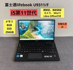 富士通 Lifebook U9311/F 第11世代 スマートカード - メルカリ