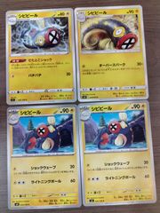 ポケモンカード デッキ メガカイリューex シビビール [05199] - メルカリ