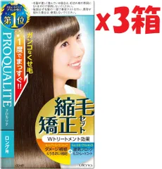 3箱セット プロカリテ 縮毛矯正セット ロング用 230g 2F-Lのサムネイル