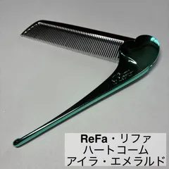 ReFa/リファ/ハートコーム/アイラ/HEART COMB/Aira/櫛/エメラルド　　　【C42】