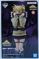 BANDAI SPIRITS 一番くじ 僕のヒーローアカデミア Let you down ラストワン賞 トガヒミコ MASTERLISE ラストワンver.