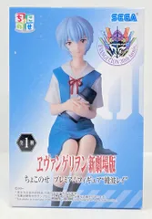 セガ ちょこのせプレミアムフィギュア ヱヴァンゲリヲン新劇場版 綾波レイ