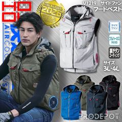 新品 清涼ファン風雅ベスト フルセット LLサイズ バートルアンダー