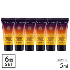 ロクシタン イモーテル オーバーナイト リセット セラム 5ml×6個セット ミニサイズ サンプル 追跡可能メール便[P2]