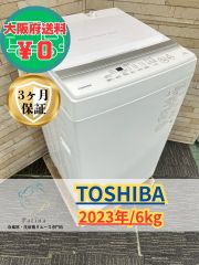 大阪・尼崎配送設置無料☆3か月保障付き☆洗濯機☆東芝☆AW-7DH1☆S