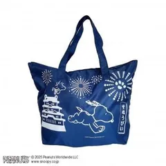 PEANUTSスヌーピー 大型折りたたみファスナートート L お城 ネイビー