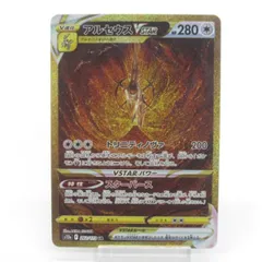 ポケカ ポケモンカード アルセウスVSTAR s12α F 262/172 UR #UX2906