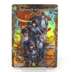 ボルシャックドリームドラゴン シークレット シク A ドラゴン娘 - メルカリ