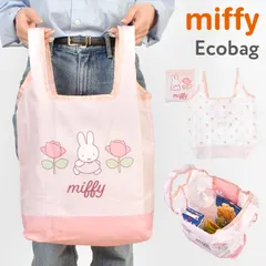 ミッフィー エコバッグ miffy 折りたたみ コンパクト 大容量 かわいい キャラクター 大きめ トートバッグ マチ広 マチ付き 軽量 大きい 買い物バッグ サブバッグ 鞄 おしゃれ 可愛い ピンク うさぎ ローズ 花