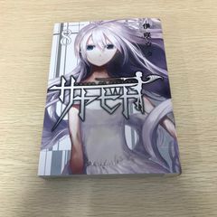 初版　ハヤテのごとく! 30/畑 健二郎 初版】ハヤテのごとく！ 30巻/【作者】畑健二郎/GF-0225012541-YP