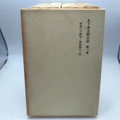 2026年最新】木下繁太郎の人気アイテム - メルカリ