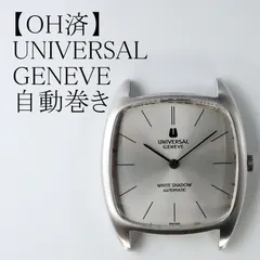 【OH済】ユニバーサル ジュネーブ　自動巻き時計のサムネイル