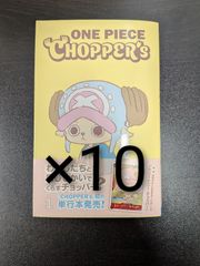 ONE PIECE CHOPPER's チョッパーズ 1巻 本のみ100冊 - メルカリ