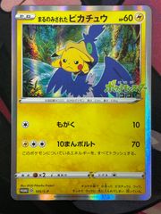 極希少】そらをとぶピカチュウ P 旧裏 プロモANA ジェットでゲットだ