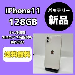 iPhone 11 ホワイト 64GB｜特典3点付き・即発送 - メルカリ