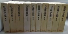 まとめ売り】日本絵巻大成 18冊 小松茂美 月報あり 中央公論社 - メルカリ