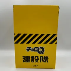 チョロQ 建設隊 機能再現 targa 12個入りのサムネイル