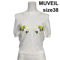 MUVEIL ミュベール　ポンポン半袖ニット　ホワイト MUVEIL WORK - MUVEIL ミュベール ポンポン半袖ニット ホワイトの通販