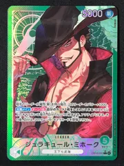 ワンピース カードゲーム ワンピ ジュラキュール・ミホーク［パラレル］（Makitoshi） L OP14-020 ［OP14］ ブースターパック 蒼海の七傑 トレカ TCG 264