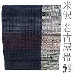 週末限定セール】◇505mn75◇逸品 博多織 長尺 夏帯 名古屋帯◇未使用
