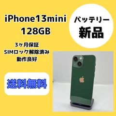 【バッテリー新品】iPhone13mini 128GB グリーン【SIMロック解除済み】