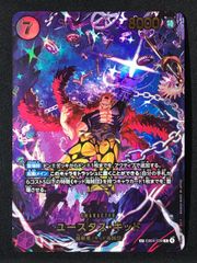 デュエルマスターズ　　王導聖霊　アルファディオス　DMR シークレット　デュエマ SE 王導聖霊 アルファディオス(シークレットレア仕様) 販売 | [DM25