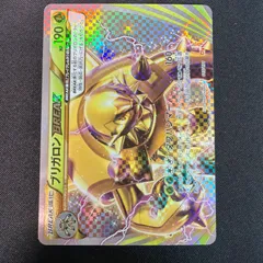 状態S ブリガロンBREAK 015/131 CP4のサムネイル