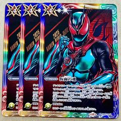 バトルスピリッツ 仮面の魂 プロモ・仮面ライダーゼッツ バトスピ 3枚