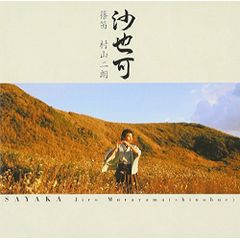 忌野清志郎& 2・3 'S『清志郎&ニーサンズ メンバー4人全員サイン』超激