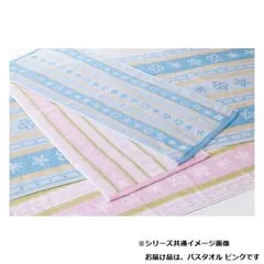 犬飼タオル BY190MB2 無撚糸ジャガード(スカーレット) バスタオル　ピンク