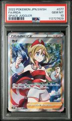 2022 ポケモンカード FAIRIDDA PSA 10 - メルカリ