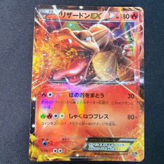 開封済み XY BREAK スペシャルジャンボカードパック ボルケニオンEX