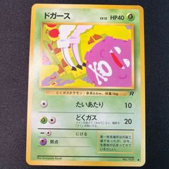 極美品 ドガース 旧裏 イントロパック チコリータ マーク - メルカリ
