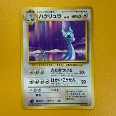 ポケモンカード 旧裏ハクリュー LV.33 HP80 - メルカリ