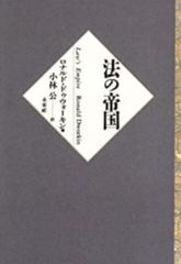 脱帝国 : 方法としてのアジア - メルカリ