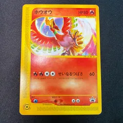 2026年最新】ホウオウ プロモ psa10の人気アイテム - メルカリ