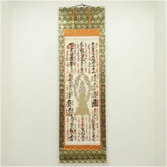 2026年最新】掛軸 西国 三十三の人気アイテム - メルカリ