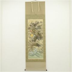 美品 掛け軸 柳原龍泉作 降魔不動龍図 共箱 厄除け 縁起物 年中掛け